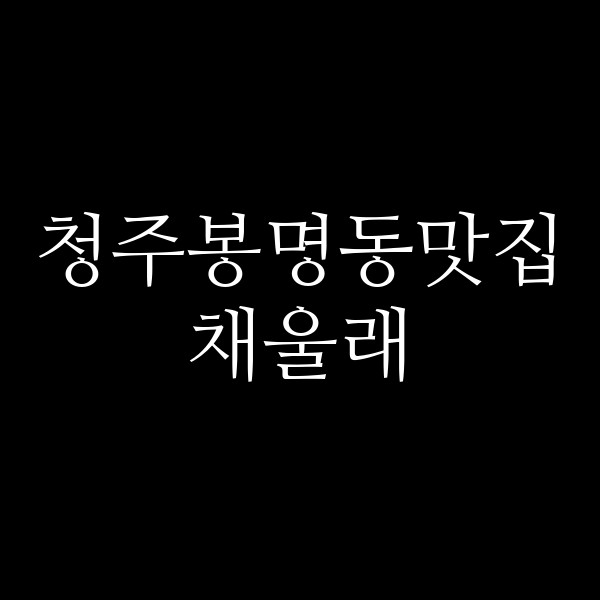포스팅 썸네일 이미지