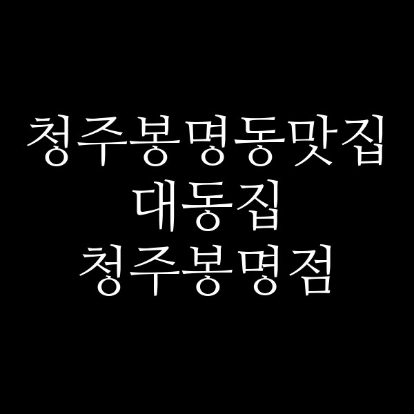 포스팅 썸네일 이미지