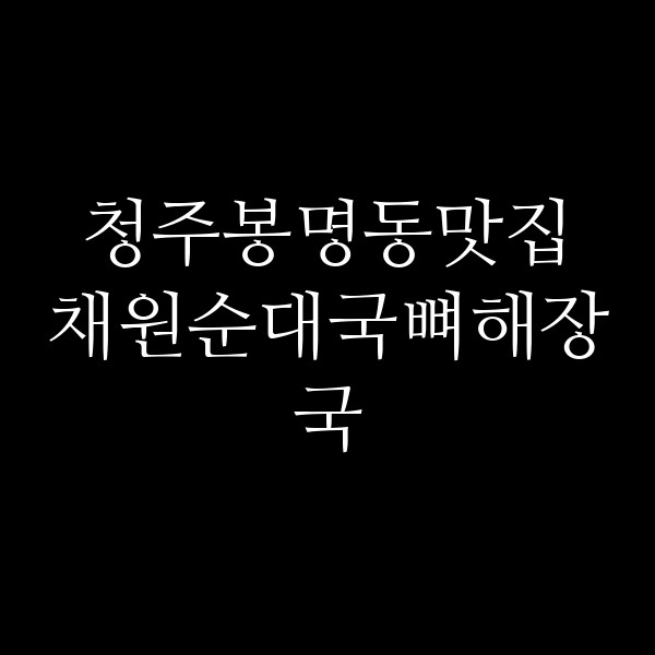 포스팅 썸네일 이미지