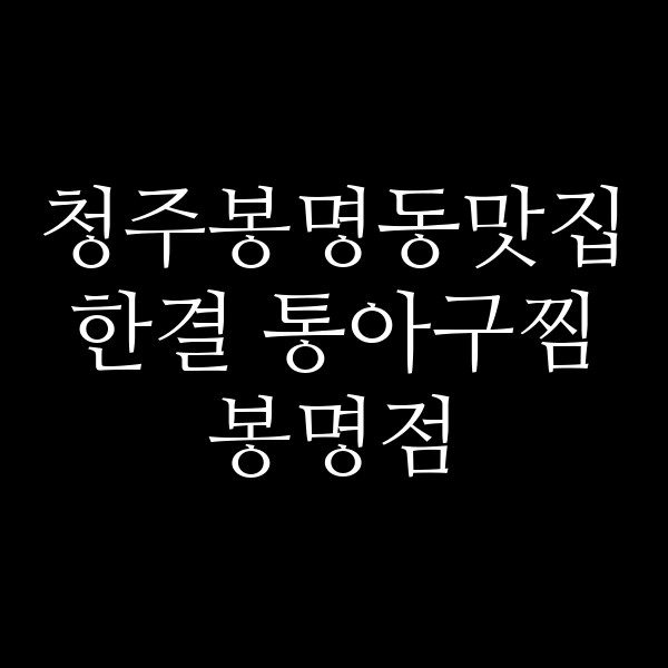 포스팅 썸네일 이미지
