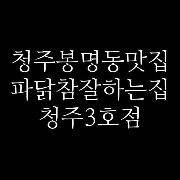 포스팅 썸네일 이미지