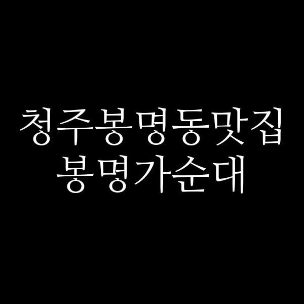 포스팅 썸네일 이미지