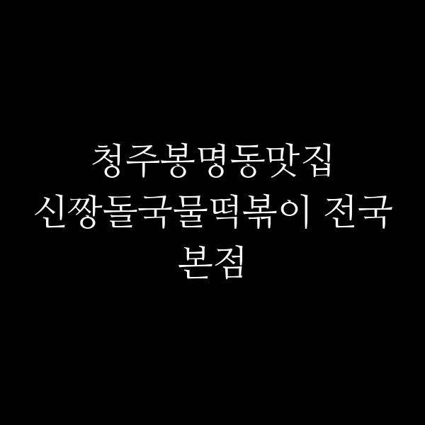 포스팅 썸네일 이미지