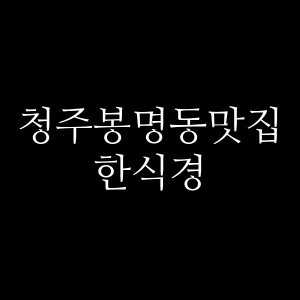 포스팅 썸네일 이미지