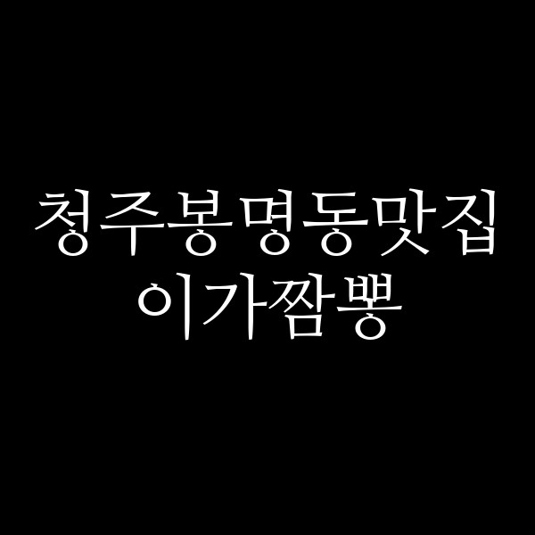 포스팅 썸네일 이미지