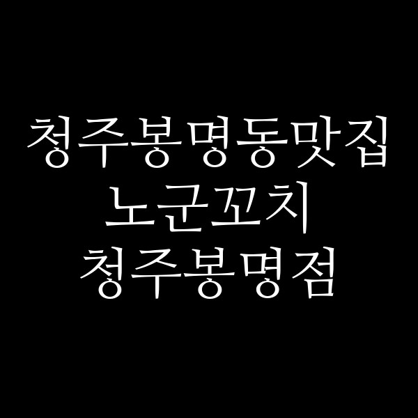 포스팅 썸네일 이미지