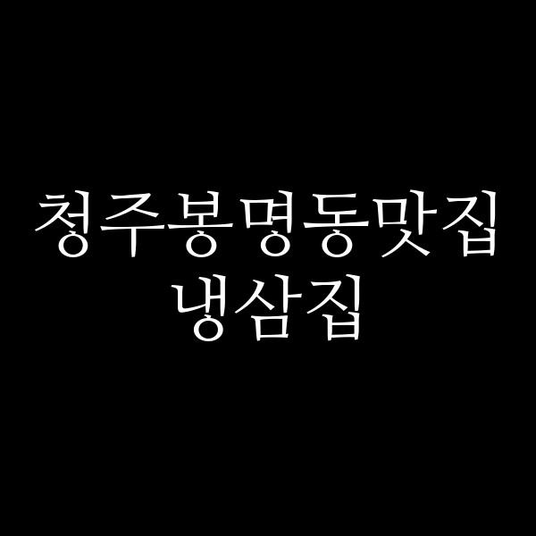 포스팅 썸네일 이미지