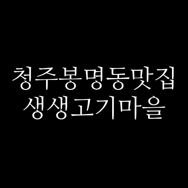 포스팅 썸네일 이미지