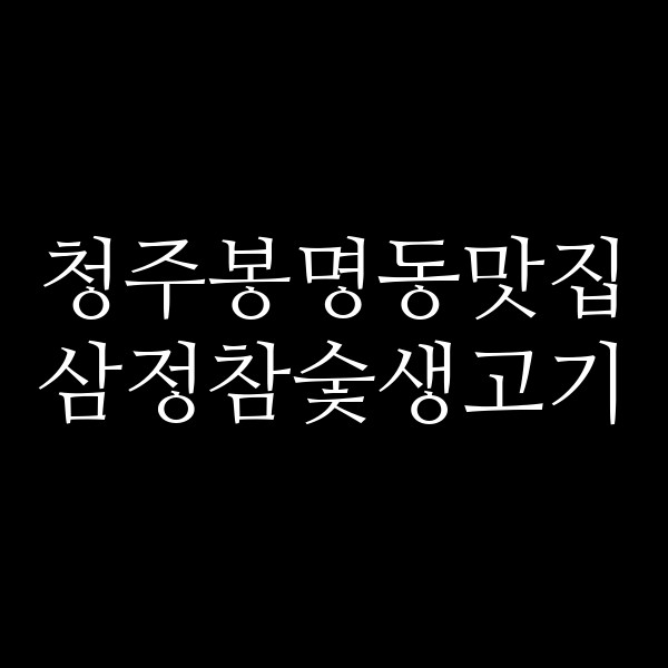 포스팅 썸네일 이미지