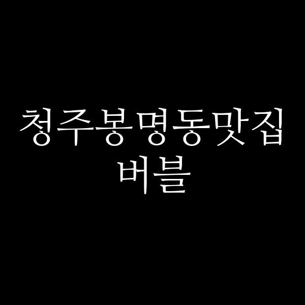포스팅 썸네일 이미지