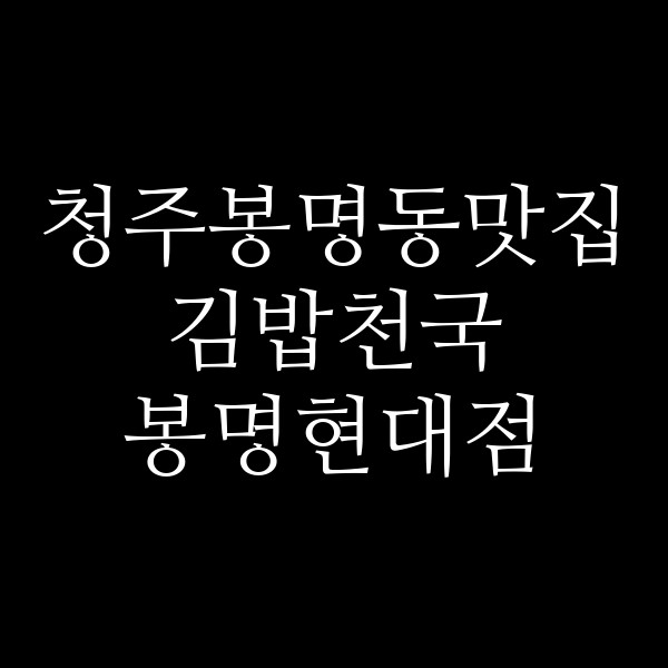 포스팅 썸네일 이미지