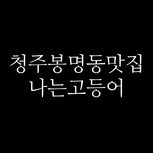 포스팅 썸네일 이미지