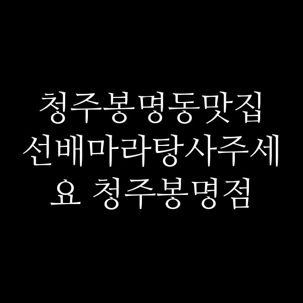 포스팅 썸네일 이미지