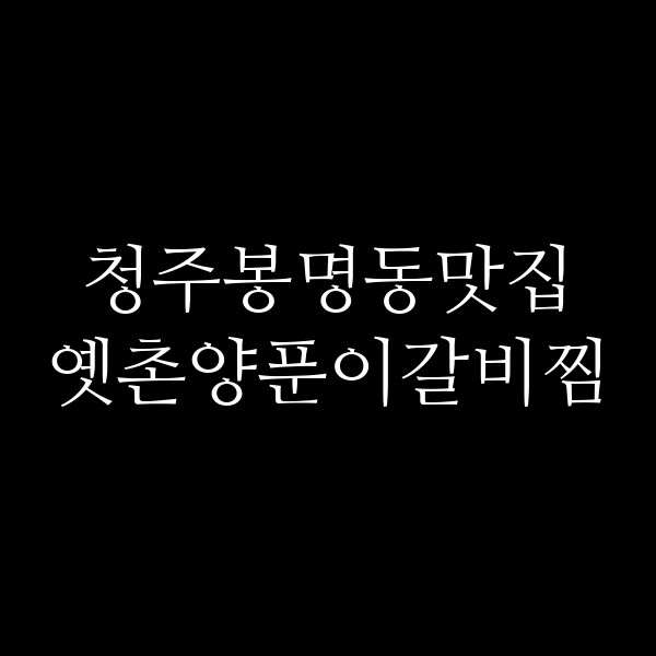 포스팅 썸네일 이미지