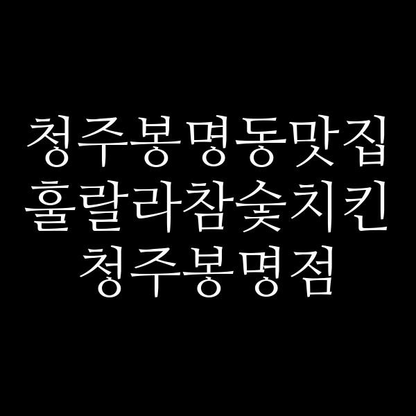 포스팅 썸네일 이미지
