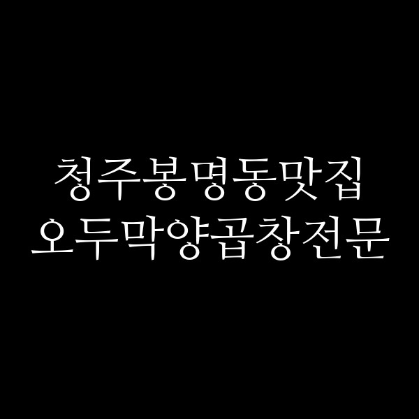 포스팅 썸네일 이미지