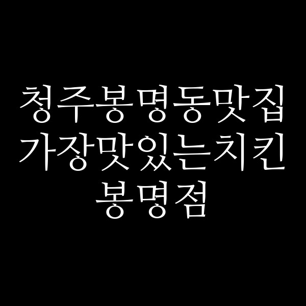 포스팅 썸네일 이미지