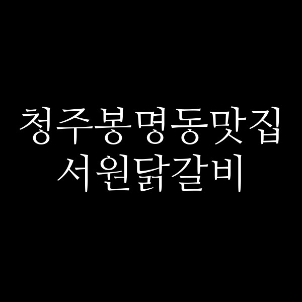포스팅 썸네일 이미지