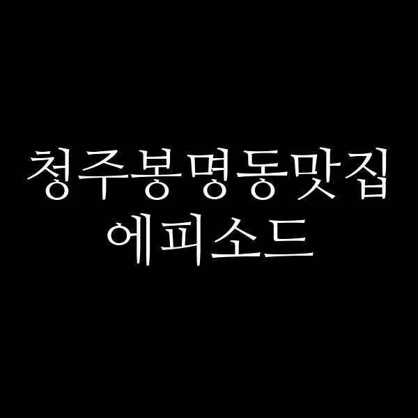 포스팅 썸네일 이미지