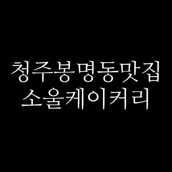포스팅 썸네일 이미지