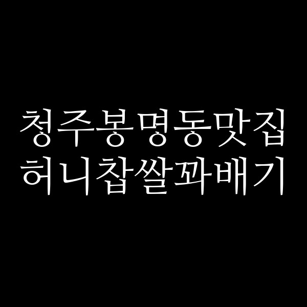 포스팅 썸네일 이미지