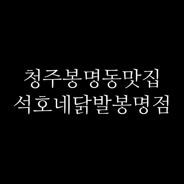 포스팅 썸네일 이미지