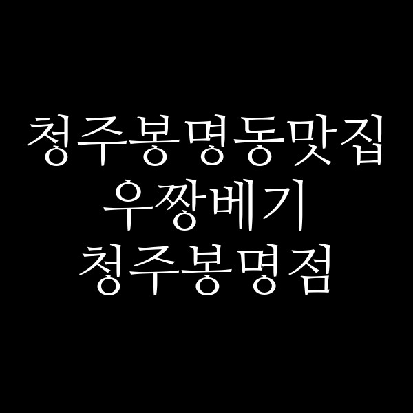 포스팅 썸네일 이미지