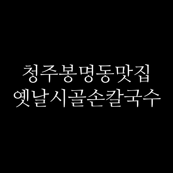 포스팅 썸네일 이미지