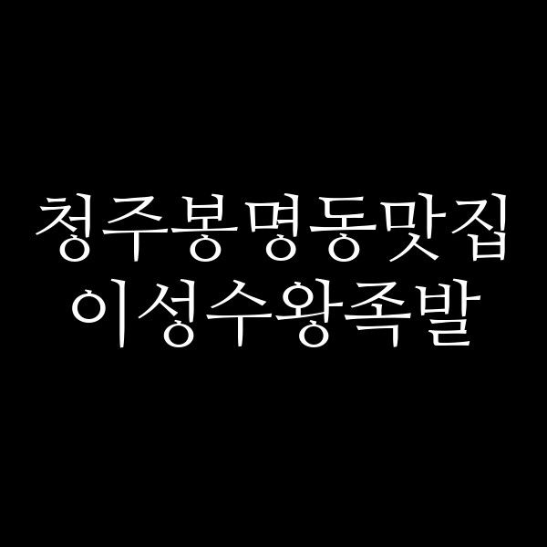 포스팅 썸네일 이미지