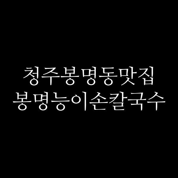 포스팅 썸네일 이미지