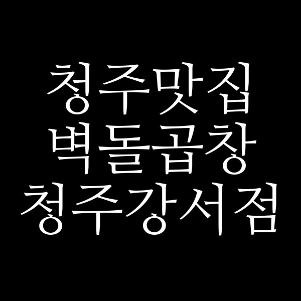 포스팅 썸네일 이미지