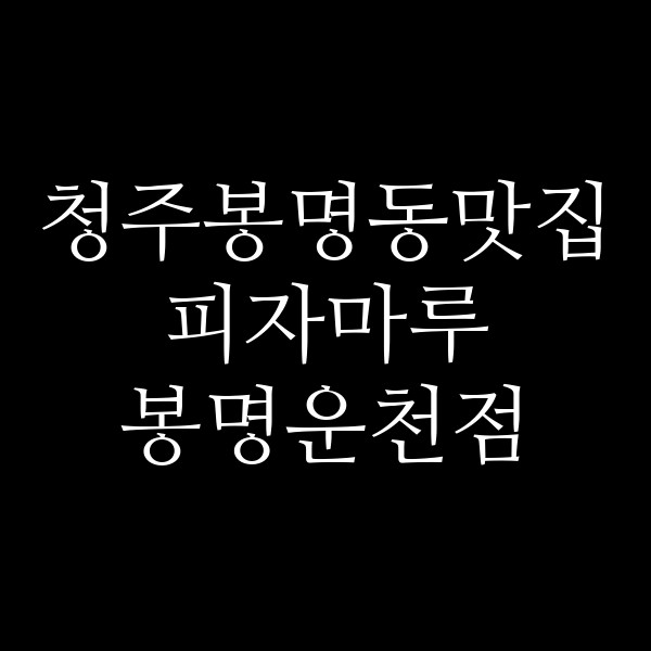 포스팅 썸네일 이미지