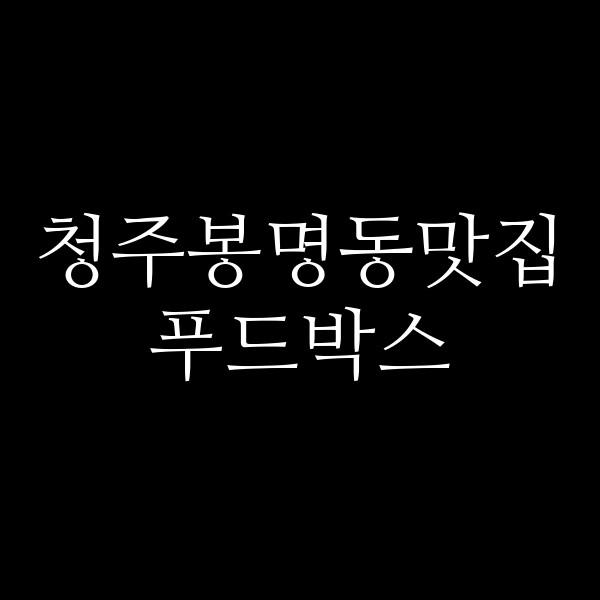 포스팅 썸네일 이미지