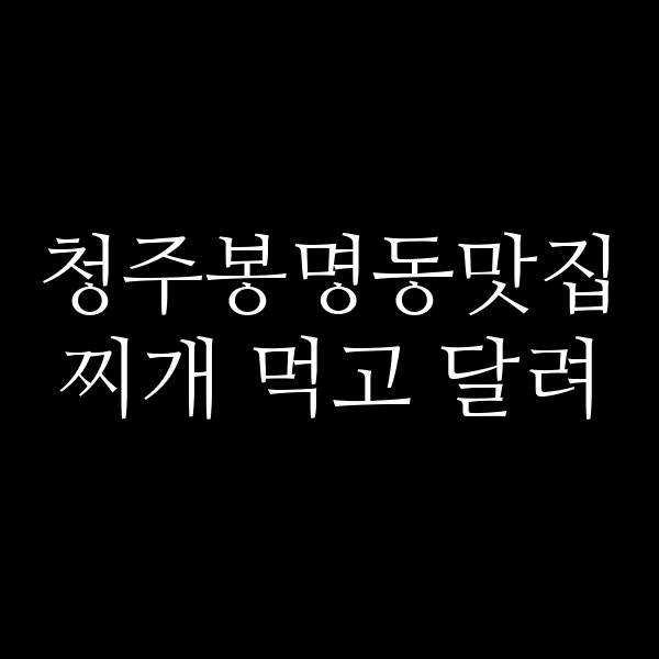 포스팅 썸네일 이미지