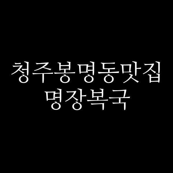 포스팅 썸네일 이미지