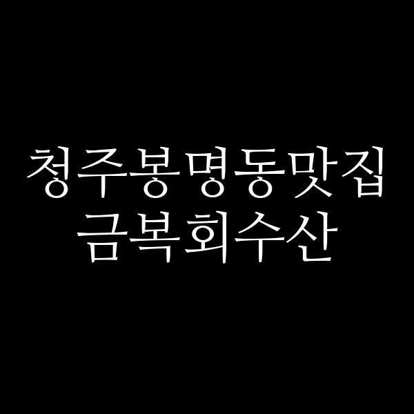 포스팅 썸네일 이미지