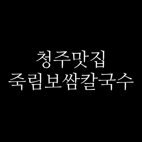 포스팅 썸네일 이미지