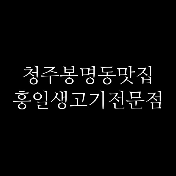 포스팅 썸네일 이미지