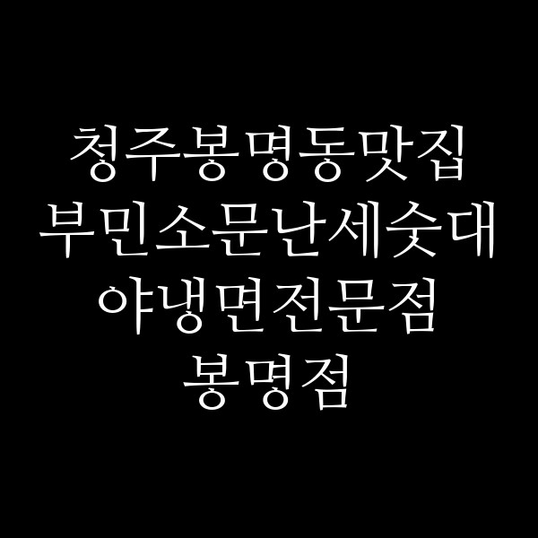 포스팅 썸네일 이미지