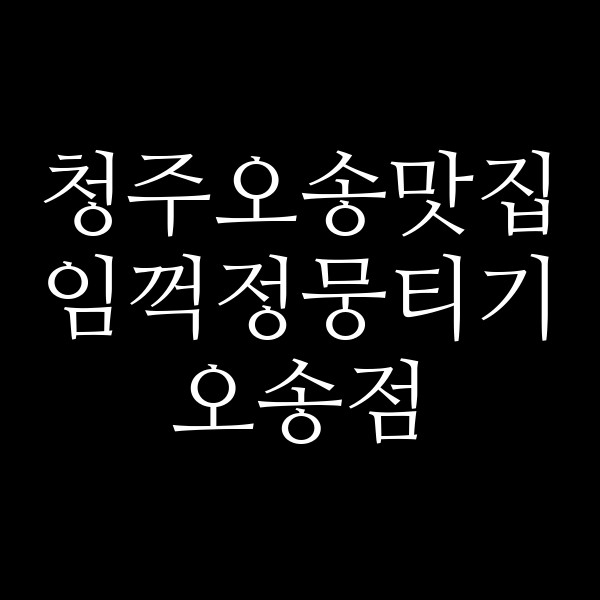 포스팅 썸네일 이미지