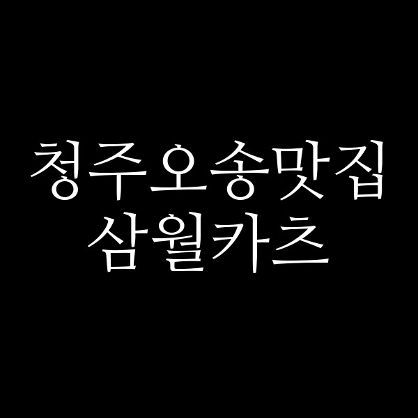 포스팅 썸네일 이미지