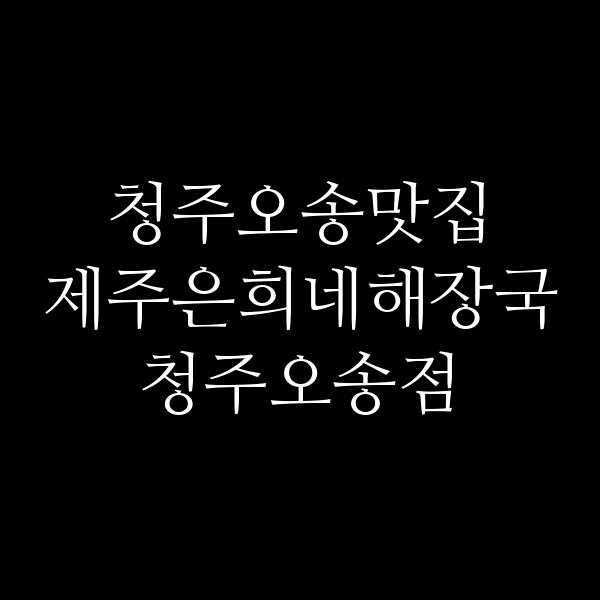 포스팅 썸네일 이미지