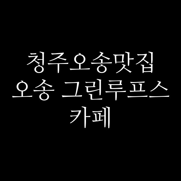 포스팅 썸네일 이미지