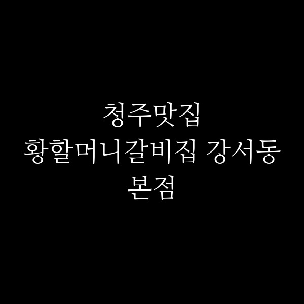 포스팅 썸네일 이미지