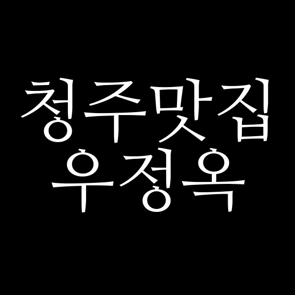 포스팅 썸네일 이미지