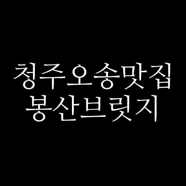 포스팅 썸네일 이미지