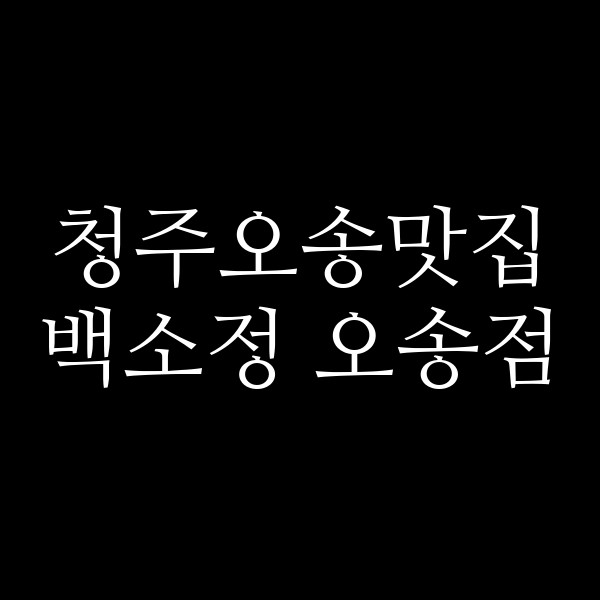 포스팅 썸네일 이미지