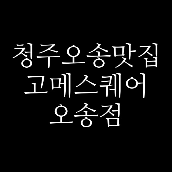 포스팅 썸네일 이미지