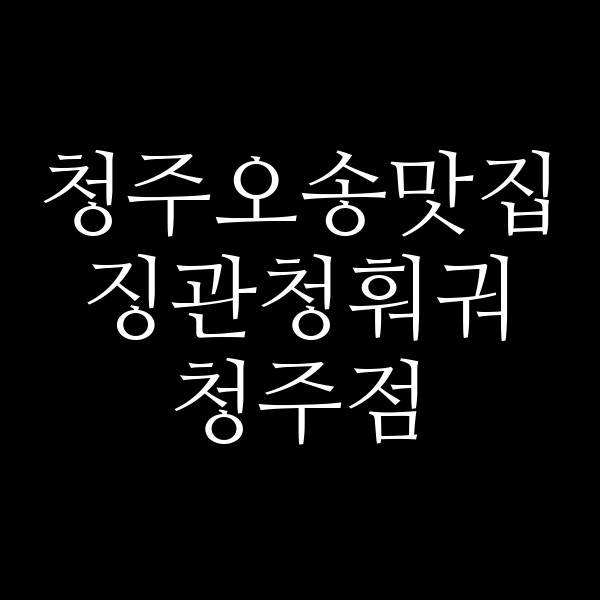 포스팅 썸네일 이미지