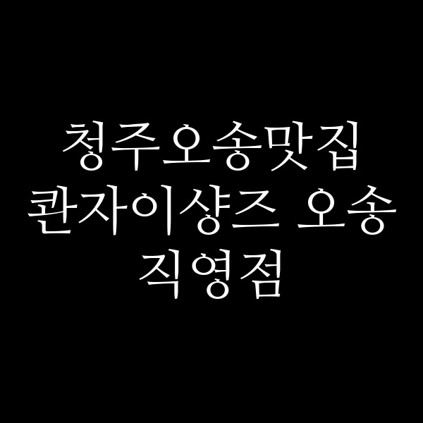 포스팅 썸네일 이미지